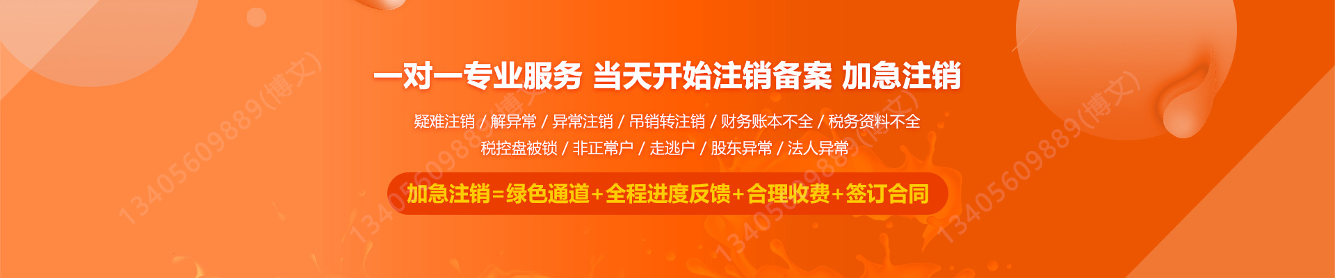 双鸭山工商注销